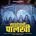 Gavdevachi Palakhi
