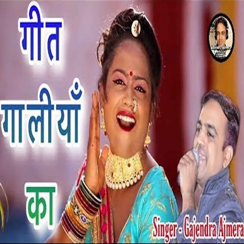 Geet Galiya Ka