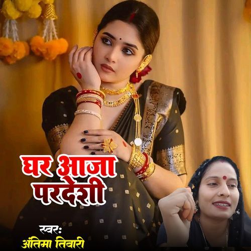 Ghar Aaja Pardeshi