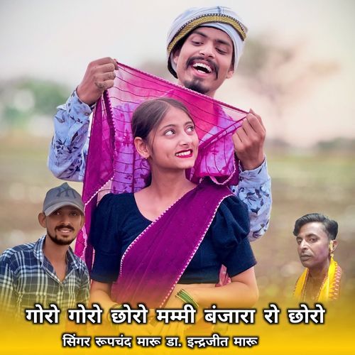 Goro Goro Chhoro Mammee Banjaara Ro Chhoro