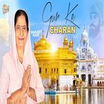 Gur Ke Charan