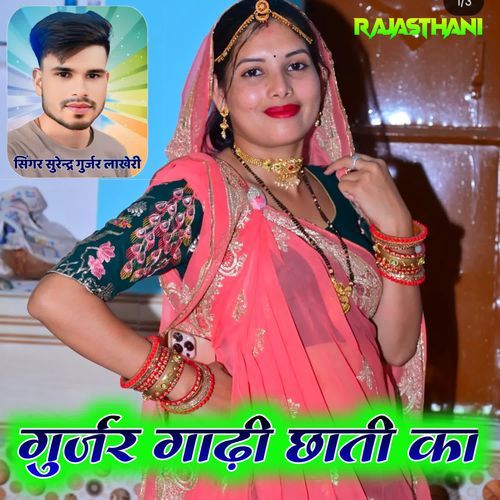 Gurjar Gadhi Chhati Ka