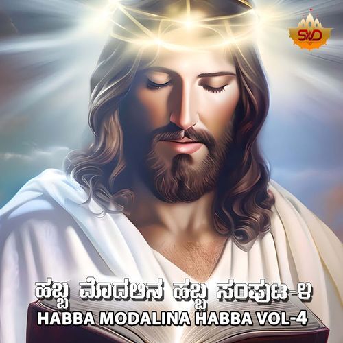 Habba Modalina Habba, Vol. 4