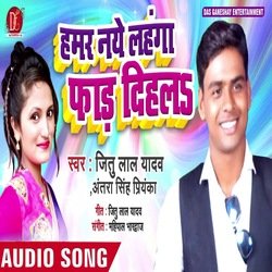 Hamar Naye Lahanda Fad Dihla (Bhojpuri Song)-OBkRYDNgVnk