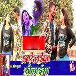 Hamre Laika Khelaiya