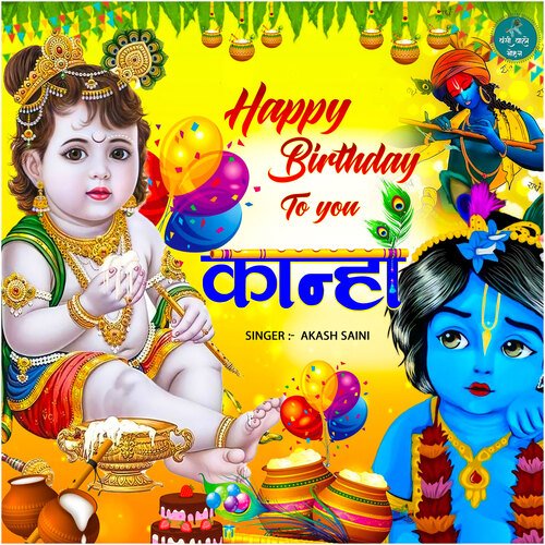 Happy Birthday To You Kanha (Hindi Krishna Bhajan)