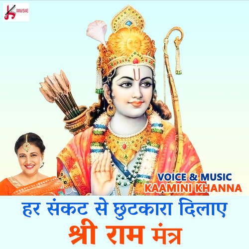 Har Sankat Se Dilaye Shree Mantra Songs Download - Free Online Songs JioSaavn