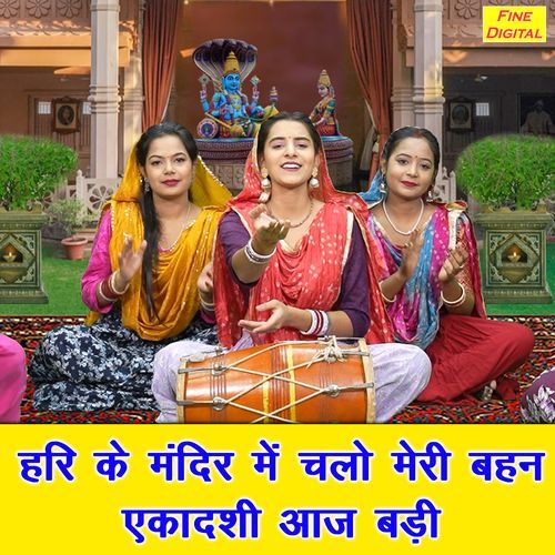 Hari Ke Mandir Mein Chalo Meri Behan Ekadashi Aaj Badi