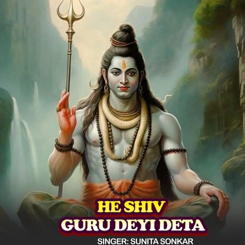 He Shiv Guru Deyi Deta