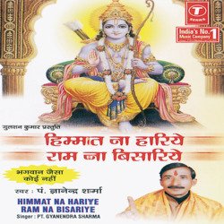 Himmat Na Hariye Ram Na Bisariye-FVBZcjtYRH8