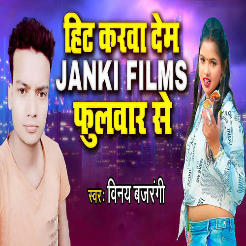 Hit Karwa Dem Janki Film Phulwar Se