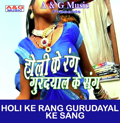 Holi Ke Rang Gurudayal Ke Sang