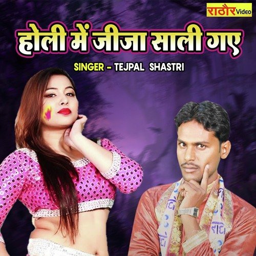 Holi Main Jija Sali Gaye