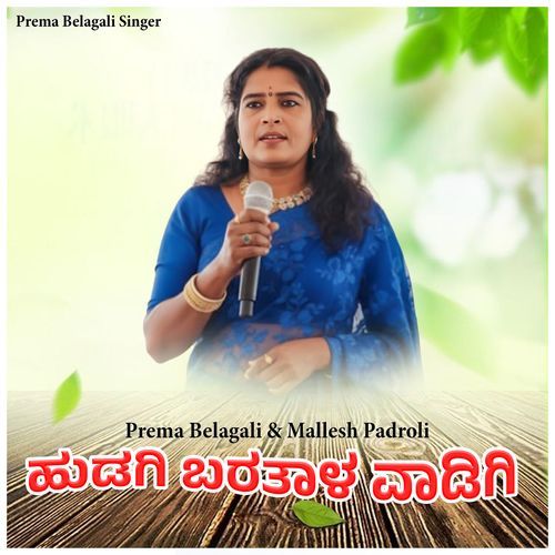 Hudagi Baratal Vadigi