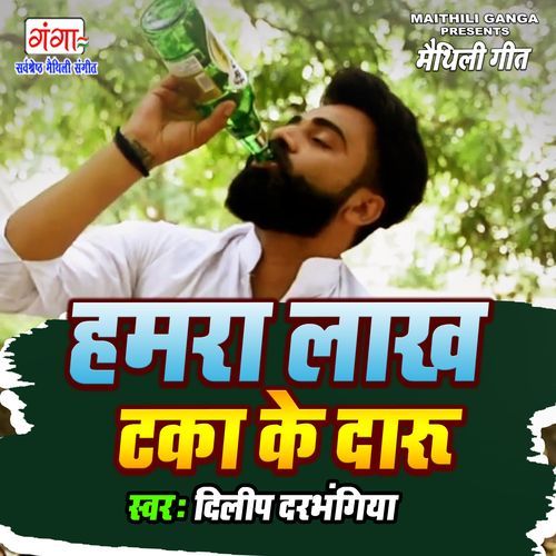 Humra Lakh Taka Ke Daaru (Studio)