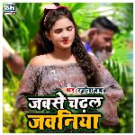 Jabse Chadhal Jawani (Bhojpuri)