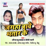 Jagha Bawe Bhatar Ke - Single