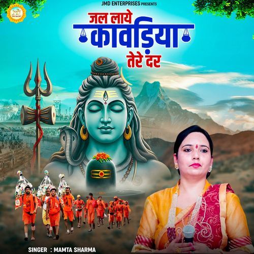 Jal Laye Kawadiya Tere Dar