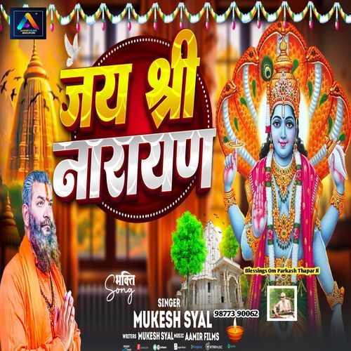 Jay Shree Narayan