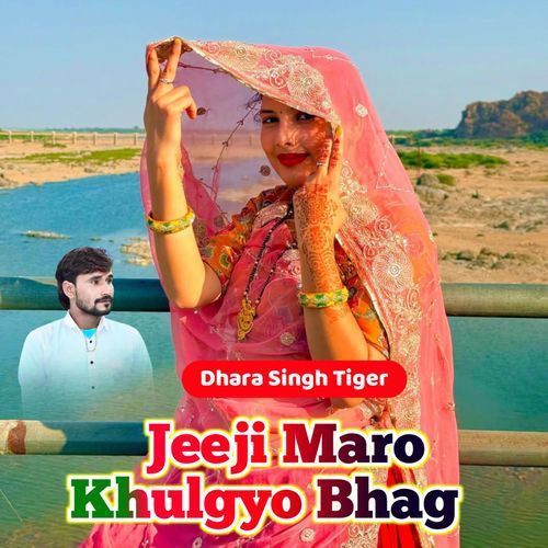 Jeeji Maro Khulgyo Bhag