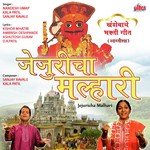 Malhari Mazha Malhari Dev Malhari