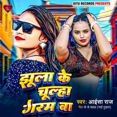 Jhula Ke Chulha Garam Ba