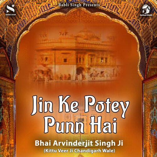 Jin Ke Potey Punn Hai