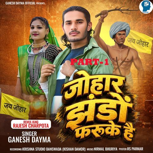 Johar Jando Faruke Hai Part-1
