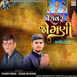 Joravar Jogani (Superhit Regadi)-SC0JfkJCX2E