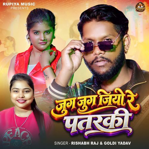Jug Jug Jiyo Re Patarki