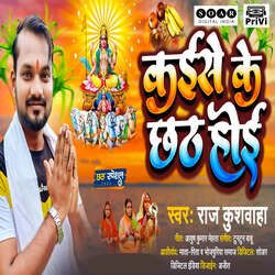 Kaise Ke Chhath Hoee-AissQRJJYQM