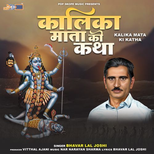 Kalika Mata Ki Katha