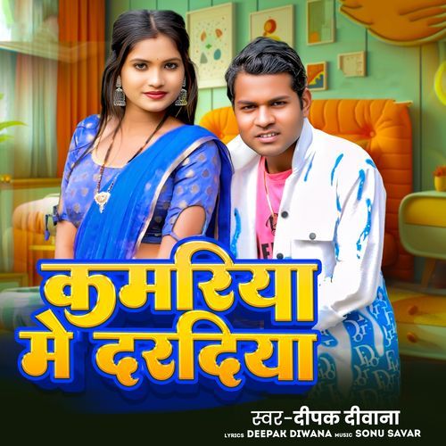 Kamriya Me Dardiya
