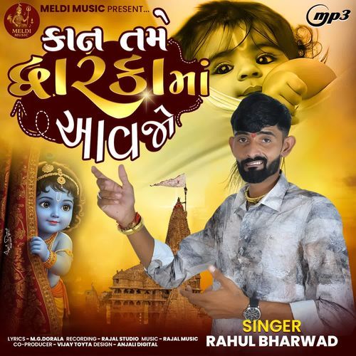 Kan Tame Dwarka Ma Aavjo