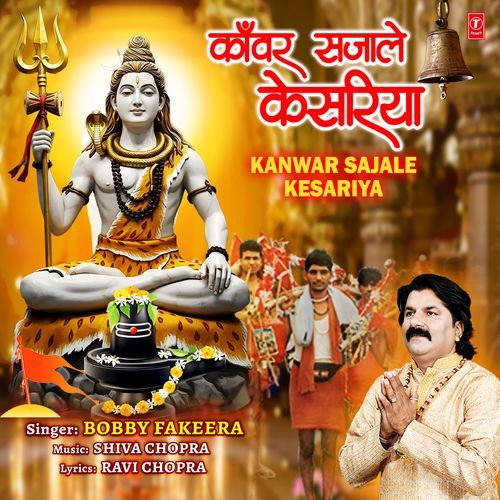 Kanwar Sajale Kesariya