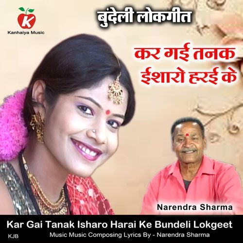 Kar Gai Tanak Isharo Harai Ke Bundeli Lokgeet