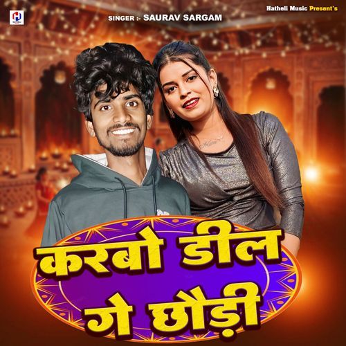 Karabo Dhil Ge Chhori