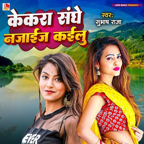 Kekara Sanghe Najaij Kailu