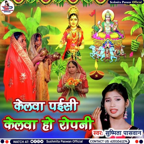 Kelwa Paisi Kelva Ho Ropani