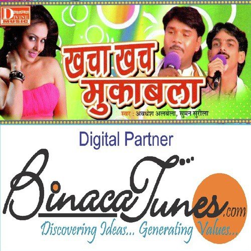 Suman Sureela