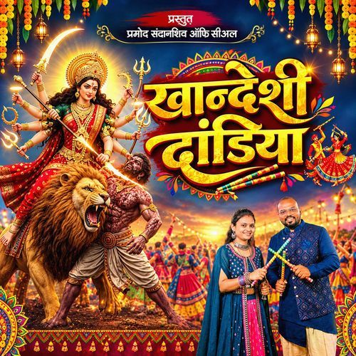 Khandeshi Dandiya