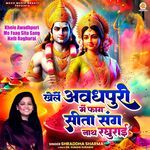 Khele Awadhpuri Me Faag Sita Sang Nath Raghurai