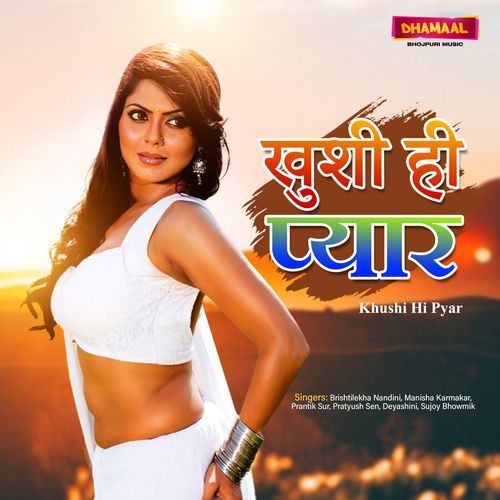 Humra Se (Studio)
