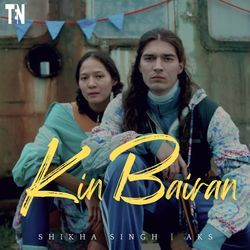 Kin Bairan-El5dBxsDBB4