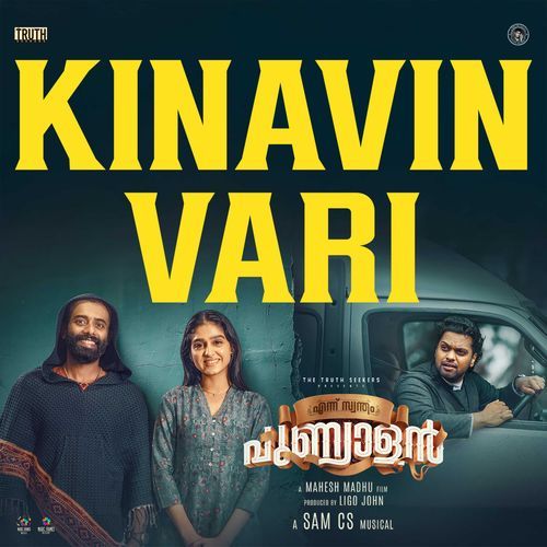 Kinavin Vari (From "Ennu Swantham Punyalan")