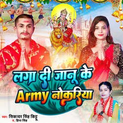 Laga Di Janu Ke Army Naukariya-Mj4tVhBmQHw