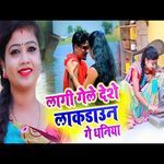 Lagi Gele Deshe Lockdown Ge Dhaniya