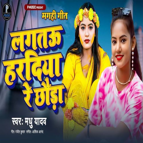 Lagtau haradiya Re Chhauda