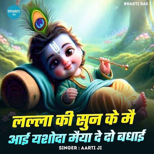 Lalla Ki Sun Ke Main Aayi Yashoda Maiya De Do Badhai