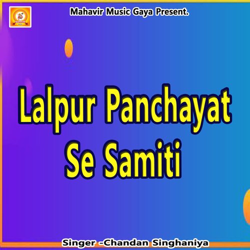 Lalpur Panchayat Se Samiti Banya Ji